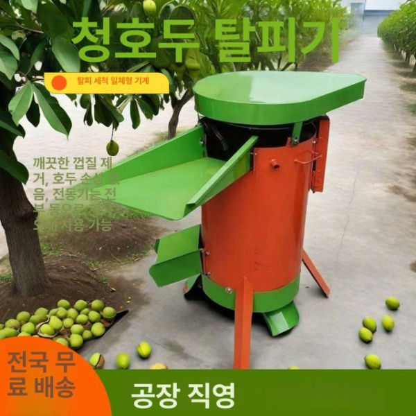 고성능 호두 탈피기 자동 세척기 제거기 산업용 분리 손질 호두탈피기-단기전동없음 - 상세 이미지 5