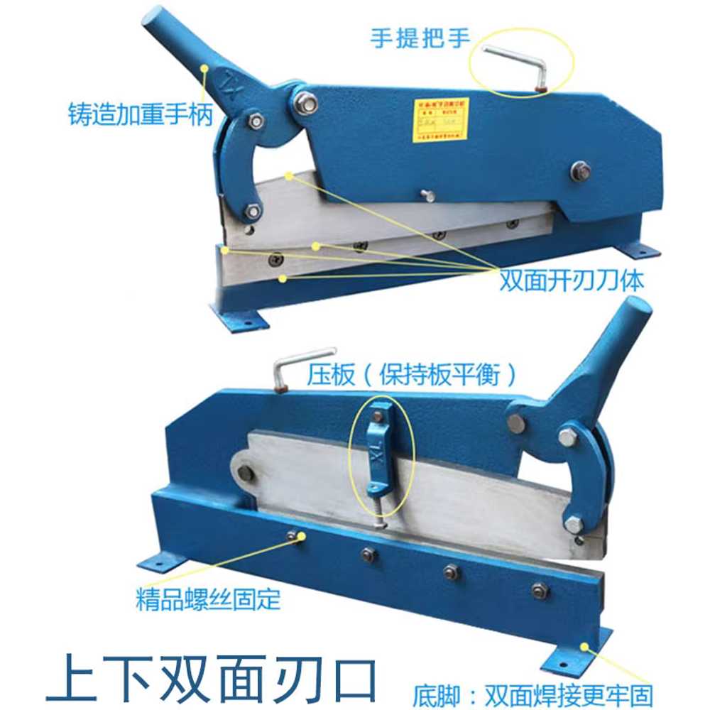샤링기 소형 금속 블레이드 강판 PVC 목공 컷팅 철판 250mm 단면 - 상세 이미지 3