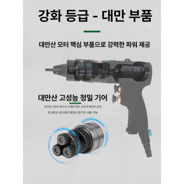 강력한 전동 리벳건 핸드리벳기 너트 리벳기 변환 연장 20 세트 규격M4-5 6-8 - 상세 이미지 2