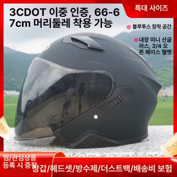 프리미엄 사계절 헬멧 빅사이즈 스쿠터 오토바이헬멧 대두 롱렌즈 ch619 투명 렌즈 헤드캡 장갑 A M - 상품 이미지