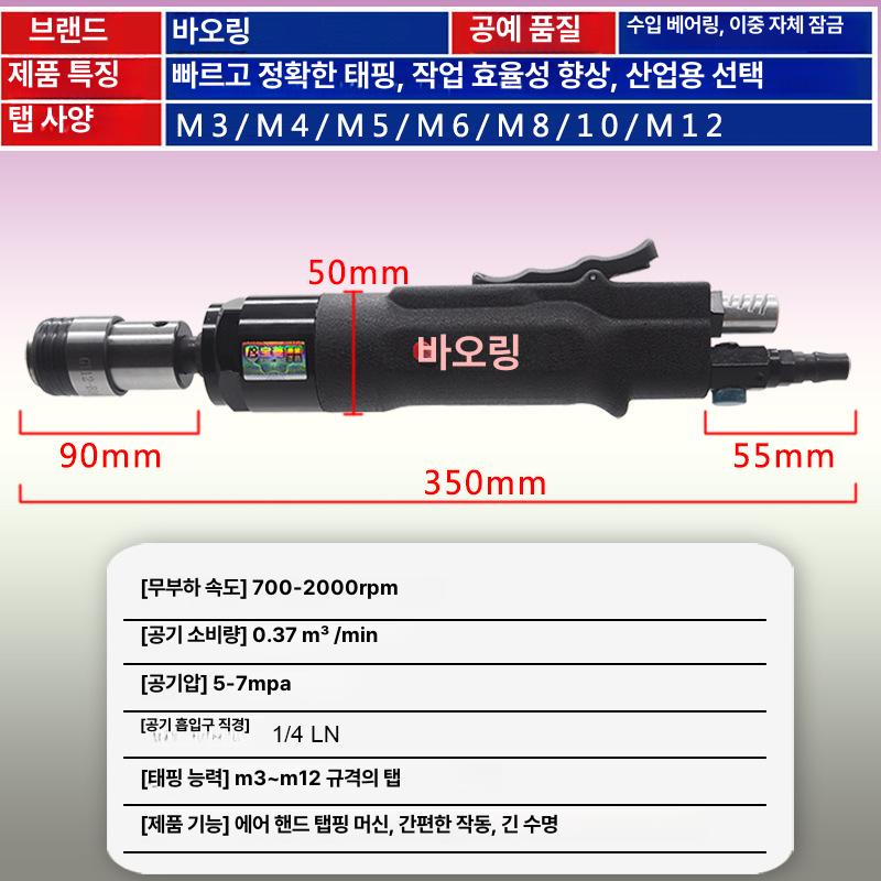 공압 핸드 탭핑 머신 수직 건형 리턴 기계 풀세트 클램프 포함 - 상세 이미지 5