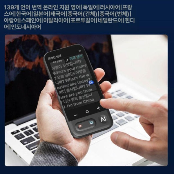 스마트 실시간 통역기 영어 동시 통역 번역기 통번역기 휴대용 언어 2.8인치 S80 8G 138개 - 상세 이미지 4