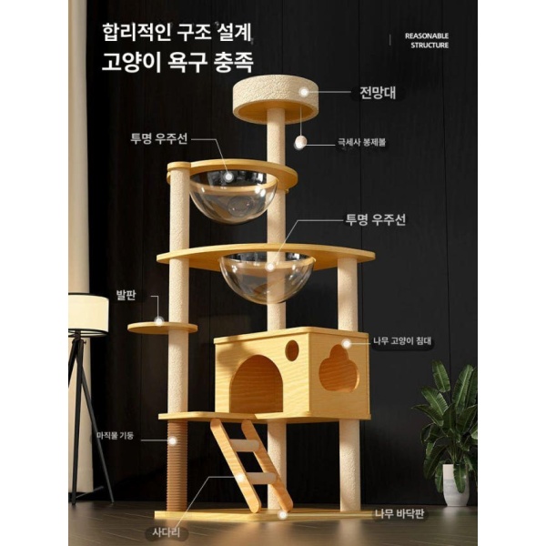 프리미엄 원목 고양이 나무 소형 하우스 캐슬 공간 절약형 고양이용품 ml-3 B - 상품 이미지