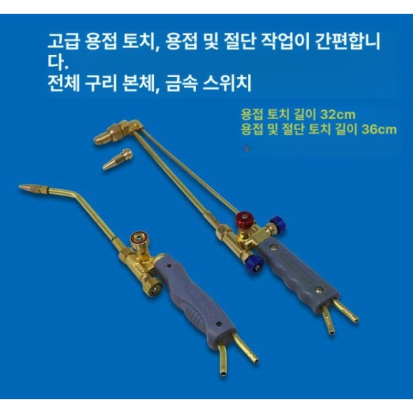 프리미엄 휴대용 산소용접기 파이프 풀세트 튜브 호스 에어컨 보수 2L 블루 산소통 - 상세 이미지 4