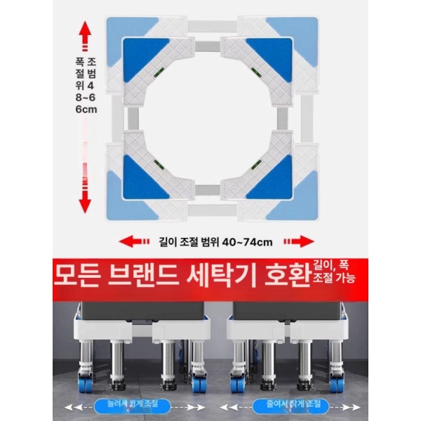 강력한 드럼세탁기소음 수평 단차 받침대 세탁기 플라스틱 스틸 8개 다리 8-12cm - 상세 이미지 5