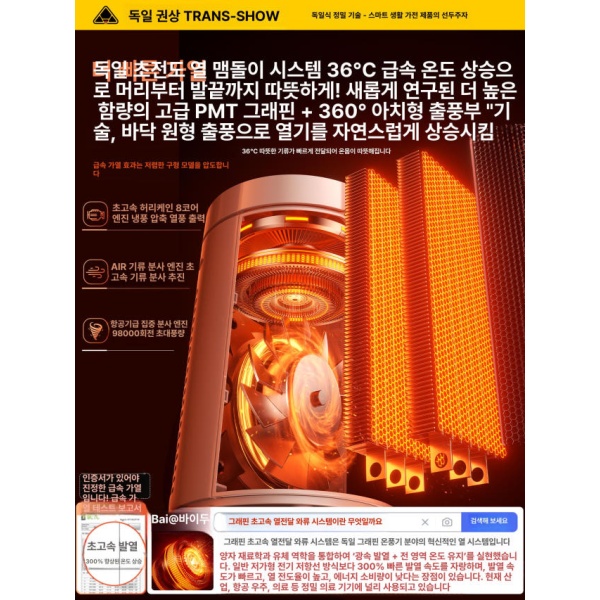 초강력 욕실 온풍기 가정용 히터 난방기 미니 겨울 절전 소형 전기 욕실히터 화장실온풍기 히터온풍기 미니온풍기 가정용히터 독일 - 상세 이미지 4