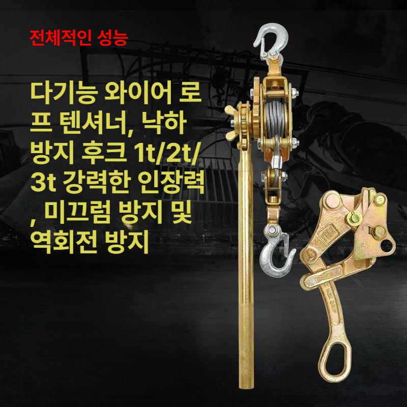 핸드풀러 전선 로프 텐셔너 와이어 단조 전선 로프 클램프 - 상세 이미지 2