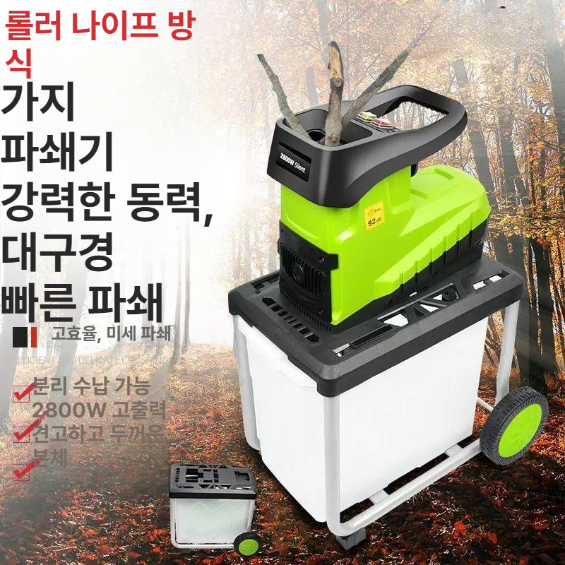 고출력 나무 가지 파쇄기 저소음 톱밥 잔가지 분쇄기 정원용 - 상세 이미지 2