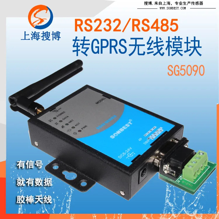 GPRS DTU 데이터 변속기 모듈 센서 와이어링 거리 SG5090B 스위치