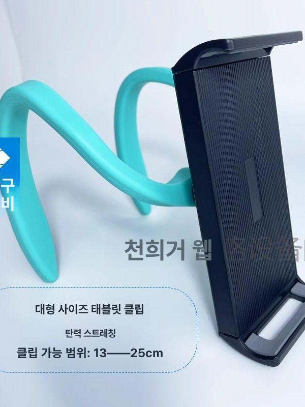태블릿 거치대 대형 스피닝 트레드밀 러닝 블랙 소프트 튜브+블랙 대형 평판 클램프 - 상세 이미지 3
