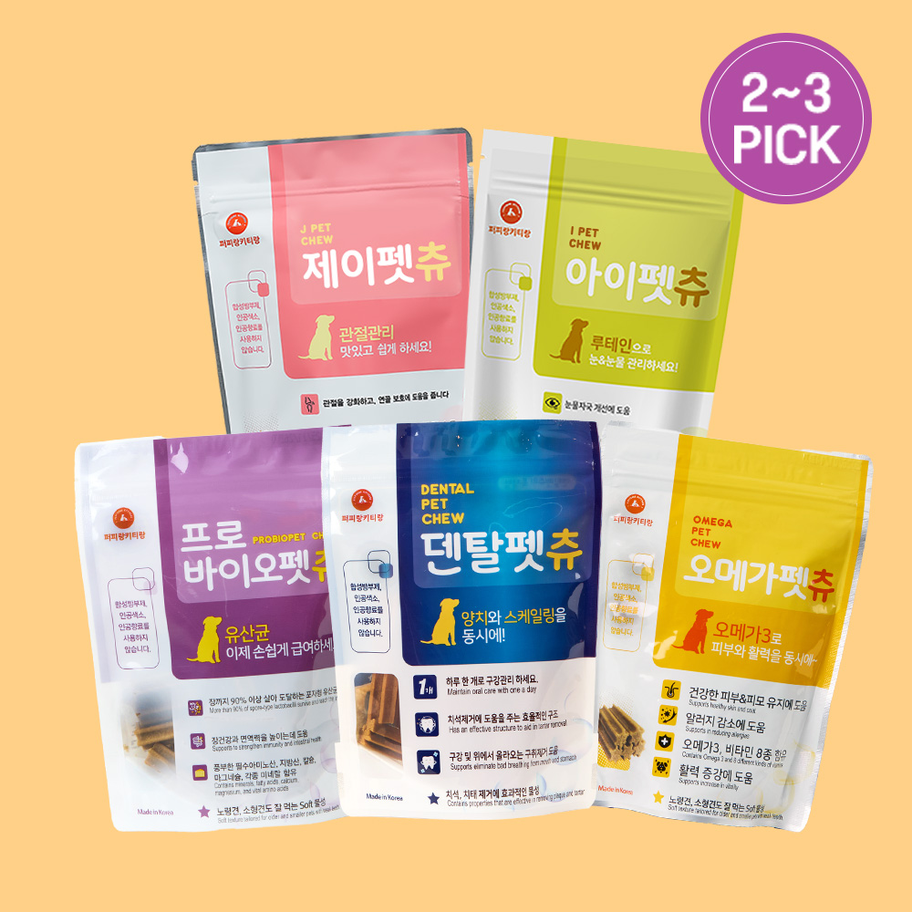 우리 아이 맞춤 영양제 세트 (펫츄 2~3종 선택) - 상품 이미지