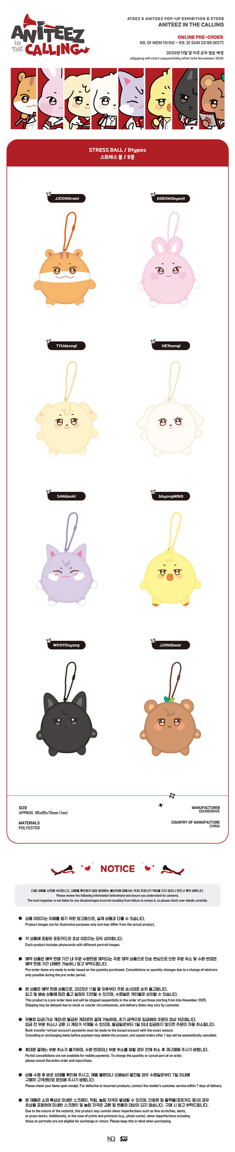 ANITEEZ Calling Stress Ball Keyring — ATEEZ