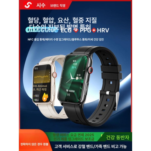 스마트 헬스케어 혈압 심박수 NFC 전자 손목 워치 연속혈당측정기 무채혈 고정밀 무침혈당 요산 지지 플래그십 블랙 - 상세 이미지 2