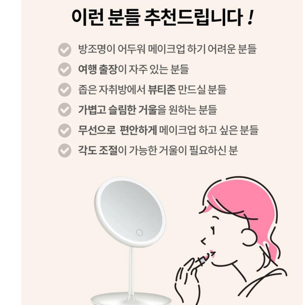 LED 거울 각도 조절 탁상용 거울 화장대 화장 조명 거울