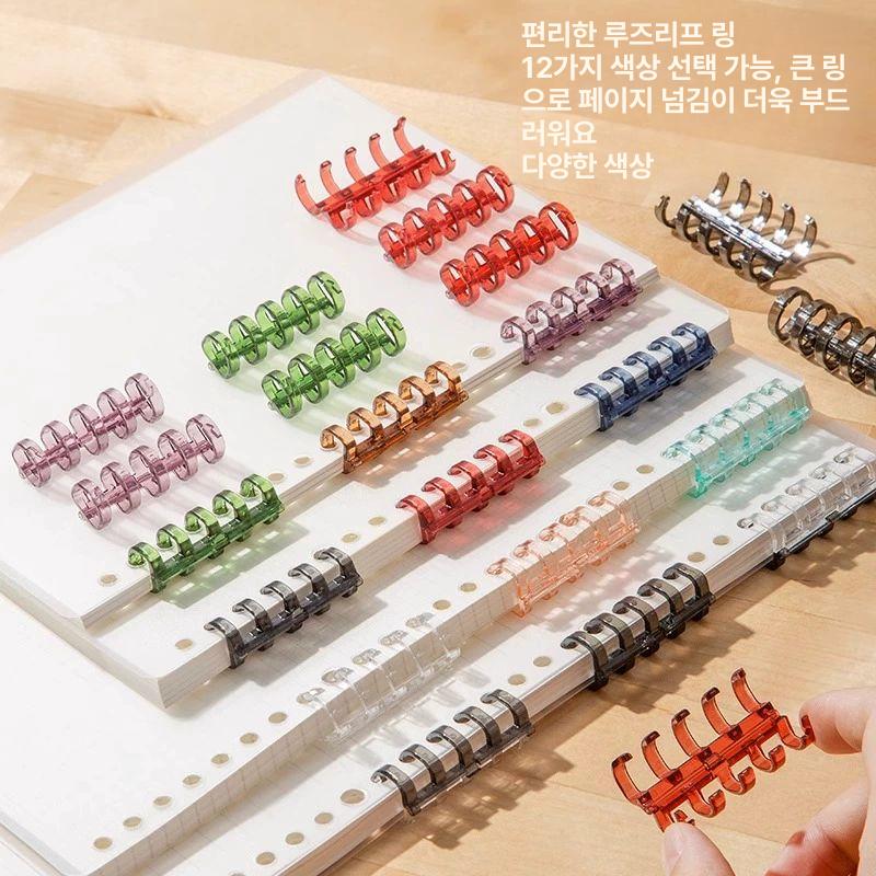 루즈링 바인더 바인더링 노트북 제본 루즈리프 미니 노트 투명 화이트 5개 - 상세 이미지 4