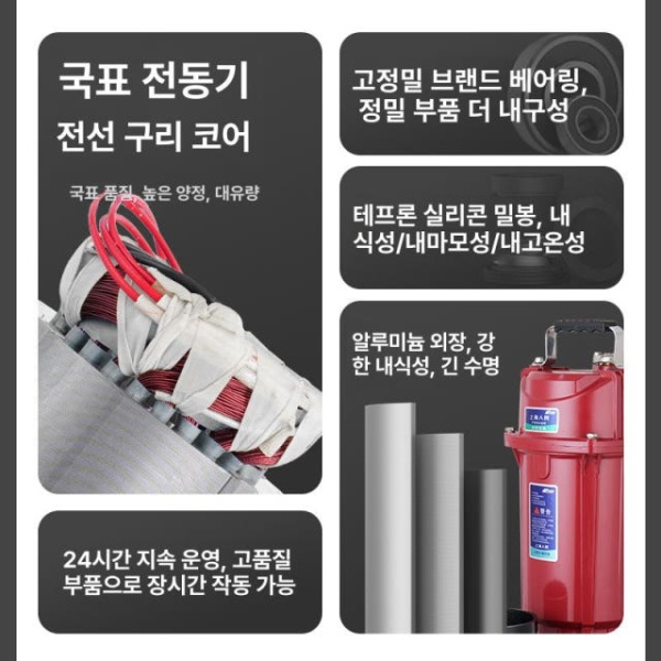 최강 수중 펌프 농업용 잠수 고출력 가정용 대용량 소형 양수기 배수 순환 워터 물 자동 그린 - 상세 이미지 3