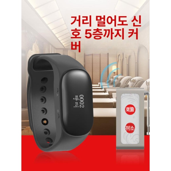 스마트 호출 시스템 진동벨 무선 손목시계 고객 알람 비상 경보 호텔 카페 레스토랑 신형 알람 손목밴드 완전방수진동알람 - 상세 이미지 5