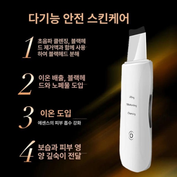 프리미엄 워터필링기 피지제거기 초음파 블랙헤드 전동 삭피기 홈케어 피부관리 클렌저 아쿠아필링기 피부관리기 뷰티디바이스 기본 모델 수동청소충전불가진동없음 - 상세 이미지 5
