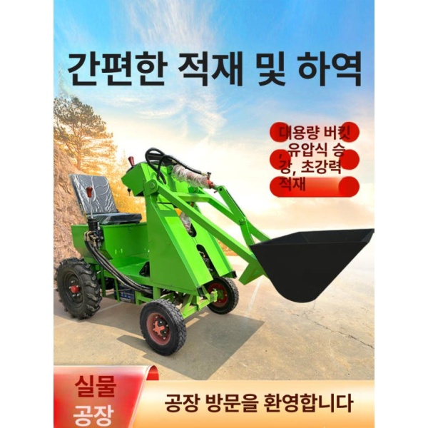최강 스키드로더 농장용 건설 버킷 소형 트랙터 매매 스티어 전기모델 1800W 삽차 배터리미포함 - 상세 이미지 4