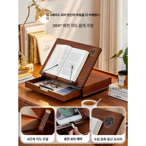 프리미엄 원목 독서대 조절형 독서용 스탠딩 접이식 각도조절 투명 원목 데스크탑 서랍 독서대 - 상세 이미지 4