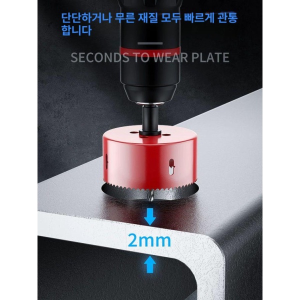 강력 천공 드릴링 타공 홀소 목공 홀쏘 대형 구멍드릴 홀캇타 16mm - 상세 이미지 4