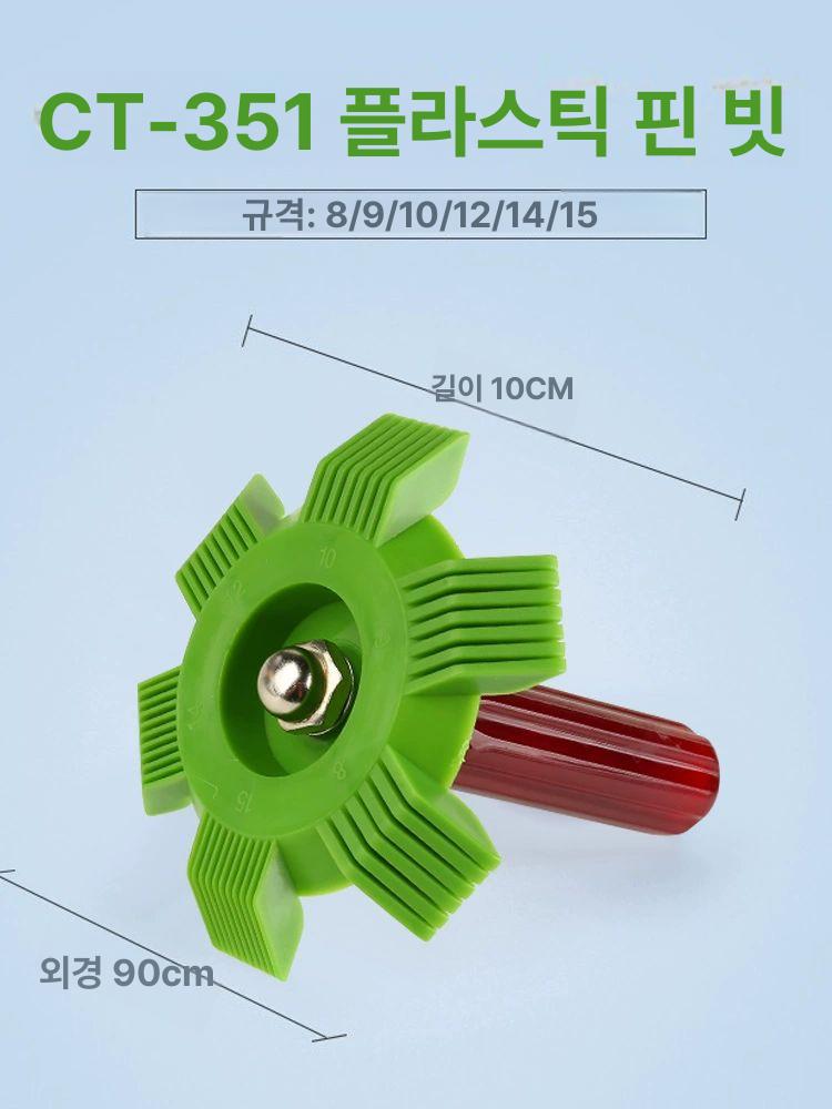 실외기 덮개 증발기 방열판 브러시 콘덴서 세척 에어컨 CT-351 - 상세 이미지 4