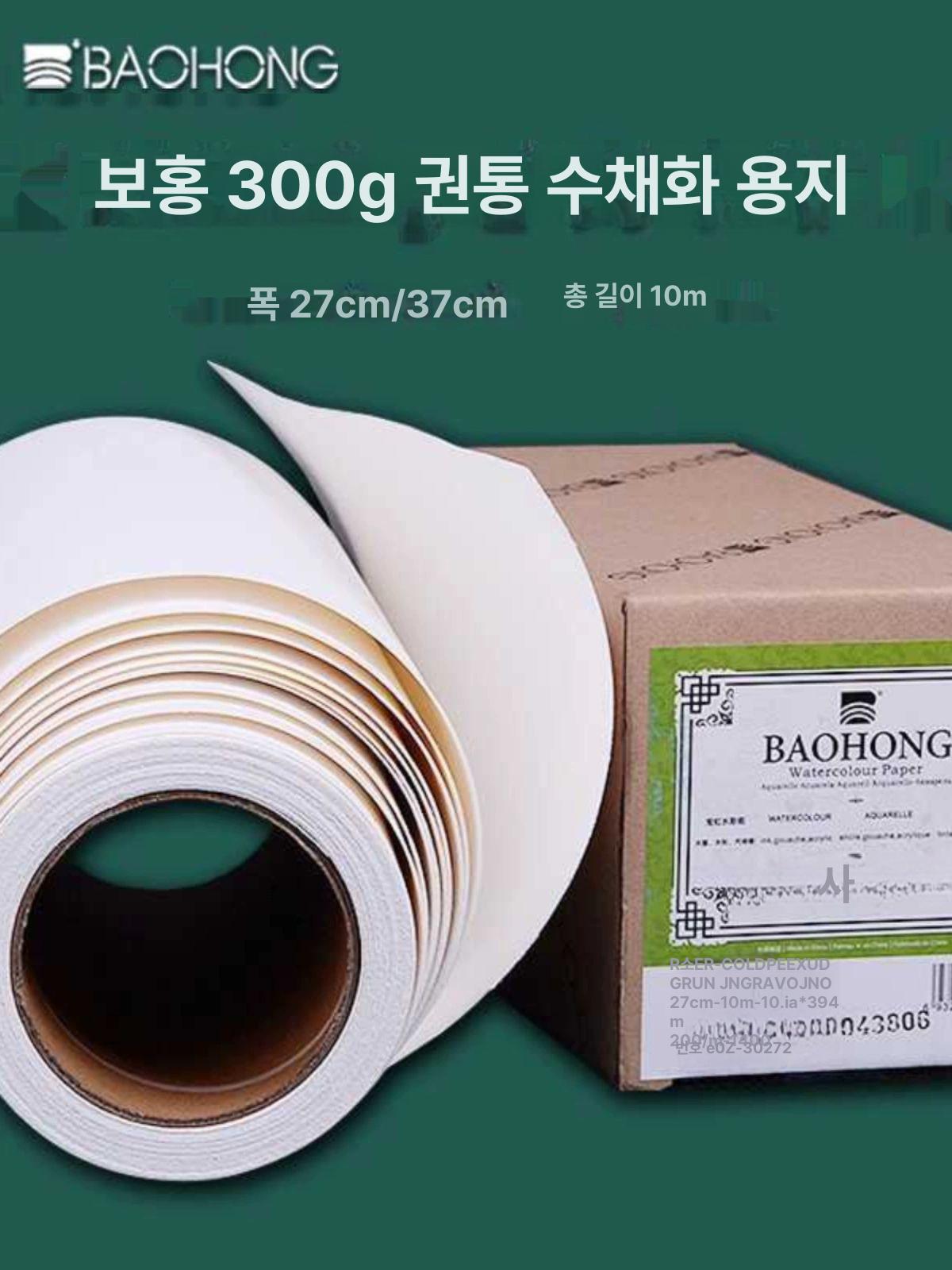 수채화 도화지 스케치 대형 캔버스 전문가용 중목 질감 중간 굵기 롤 드로잉 - 상세 이미지 2