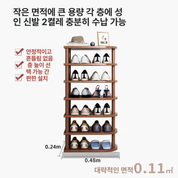 실용적인 공간절약형 신발장 현관 다층 신발 선반 5단 웜화이트 48x24x66cm 두꺼운 PVC 나무 다리 고정 지지대 - 상세 이미지 3