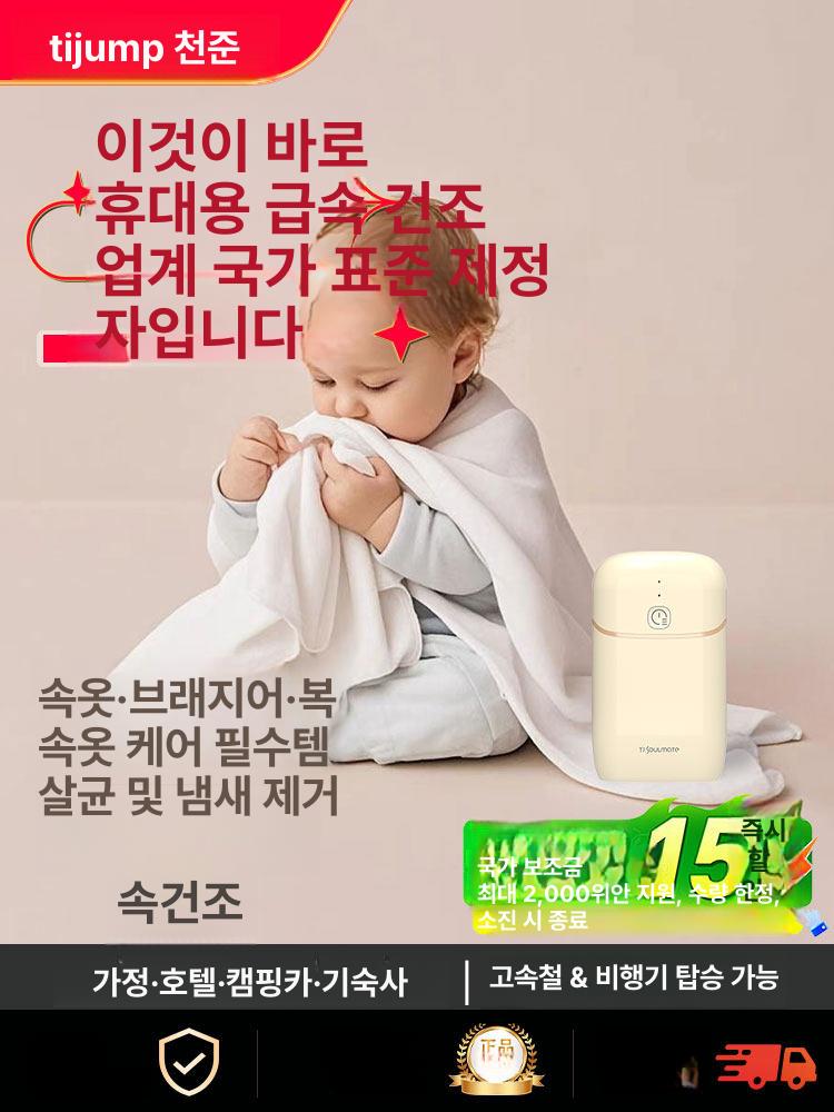휴대용 접이식 쉰내 제거 미니 여행용 기숙사용 다기능 모란디옐로우 - 상세 이미지 2