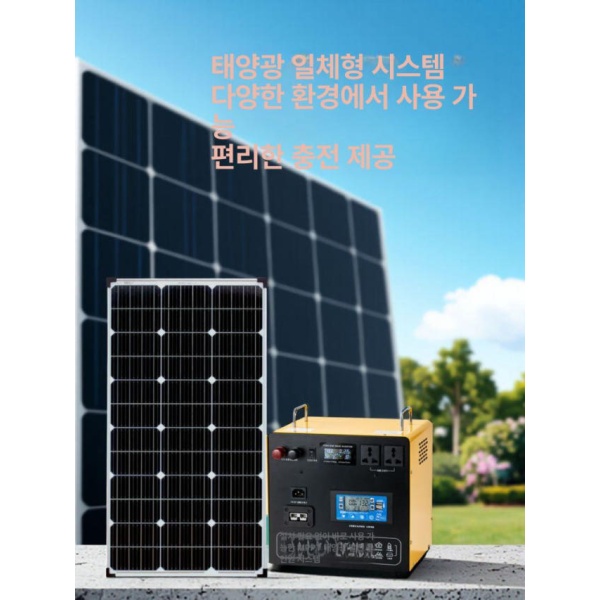 프리미엄 태양광 냉장고 발전 시스템 소형 올인원 야외 태양광패널 리튬 배터리 600W 발전기+180000mAh - 상세 이미지 4