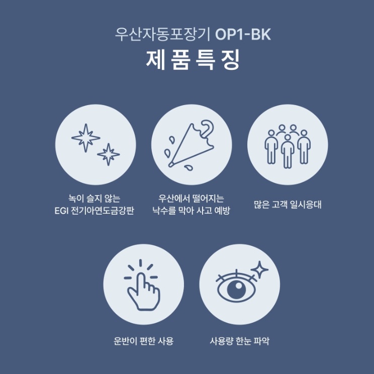 국산 우산자동포장기 1구 관공서출입구 국산 우산비닐포장기 - 상세 이미지 4