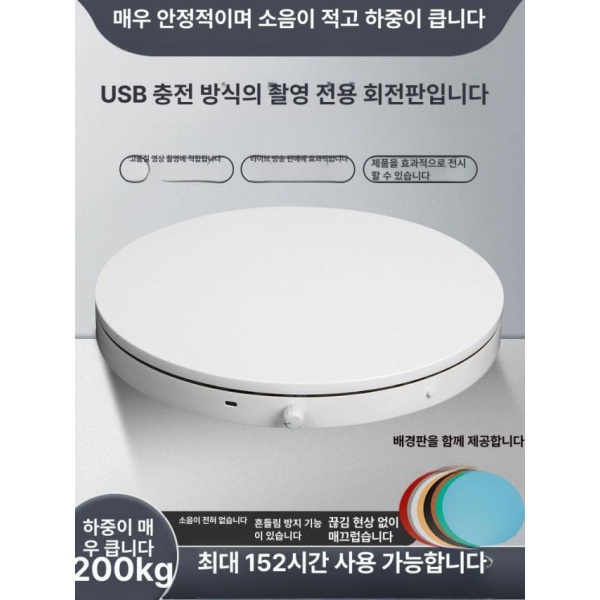 프리미엄 대형 전시 턴테이블 회전대 자동회전 무대 디피 공업용 화이트 노브 16cm 15KG - 상세 이미지 2
