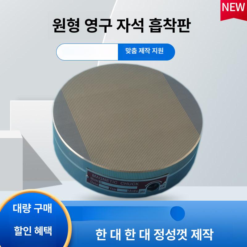 원형마그네틱척 자석척 흡착 전자척 강력 밀링 영구자석 정밀 미세 지름 200mm - 상세 이미지 2