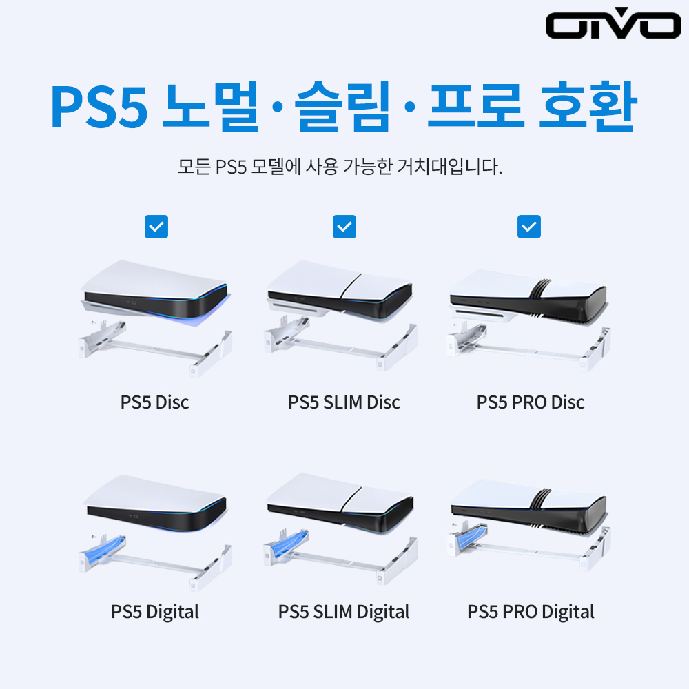 PS5 거치대 수평 가로 프로 슬림 호환 OIVO 이미지 2