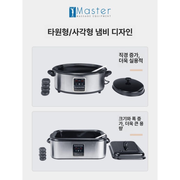 프리미엄 괄사 온열 돌뜸 핫스톤 마사지 예열기 국내판 5.7L 중간플러그240V - 상품 이미지