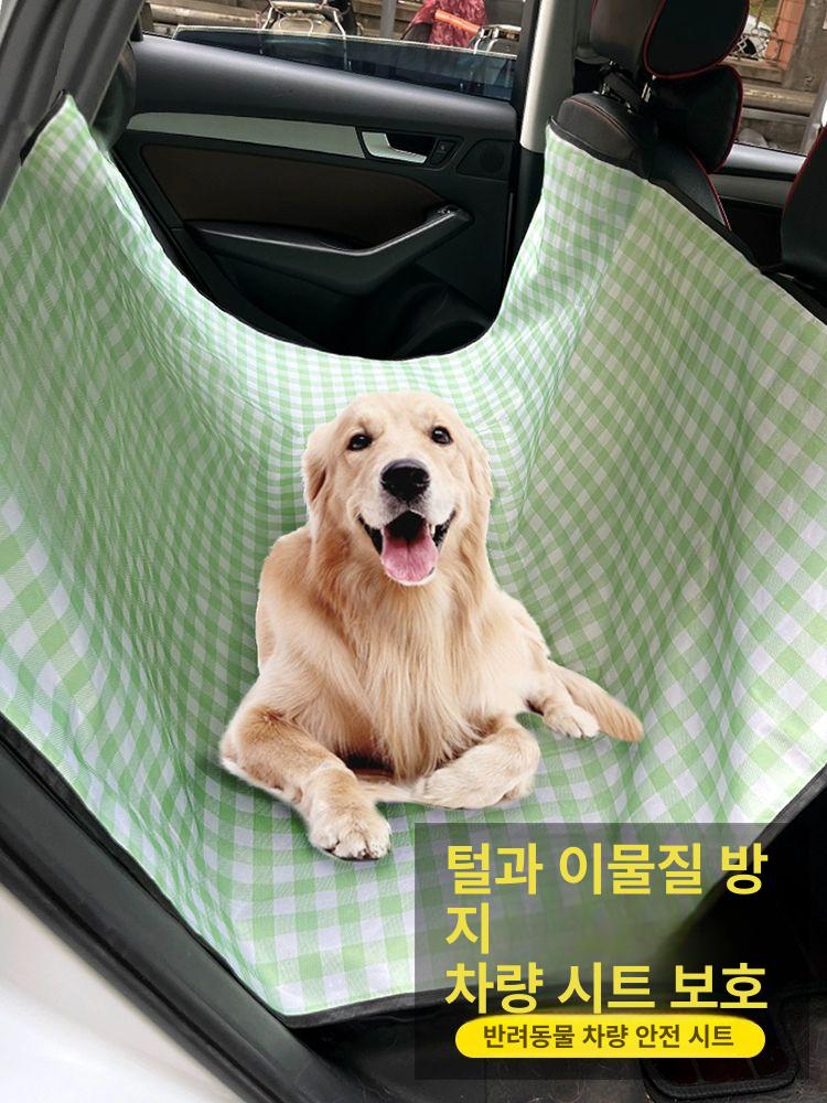 반려견 전용 매트 소형견 방수 애견 차량용 반려견매트 1단 오렌지 체크 야옹 우유 발 세정 폼 - 상세 이미지 2