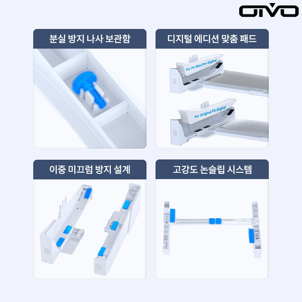 PS5 거치대 수평 가로 OIVO - 상세 이미지 5