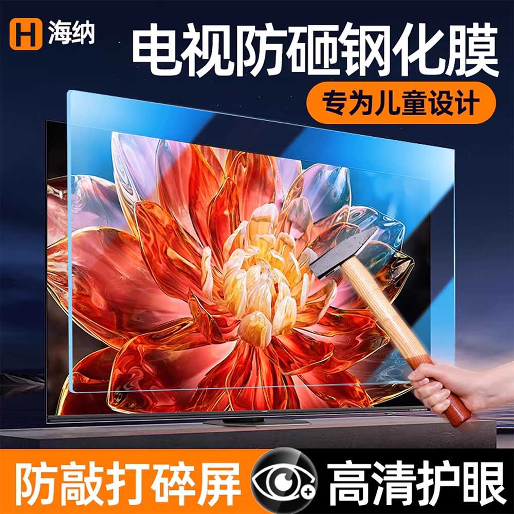 티비보호기 스크린 커버 led tv 차단 필름 모니터 안티 블루라이트 65인치 1450x830mm - 상세 이미지 5