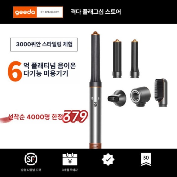 프리미엄 자동 음이온 고데기 헤어스타일러 스타일링 봉고데기 무선고데기 드라이기 빗고데기 헤어드라이기 무선빗고데기 미니고데기 5-in-1 전자동 헤어 스타일러 A - 상세 이미지 2