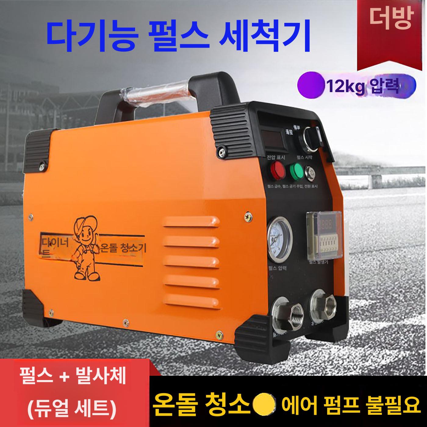 보일러 배관 세척기 하수구 막힘 난방 분배기 세척 고압 단독 온수 - 상세 이미지 4