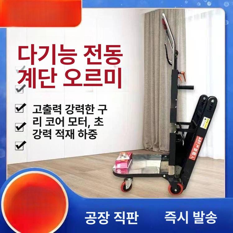 전동 접이식 대차 계단용 전동카트 가전용 수레 손수레 고급 계단 오르기 400.0kg - 상세 이미지 2