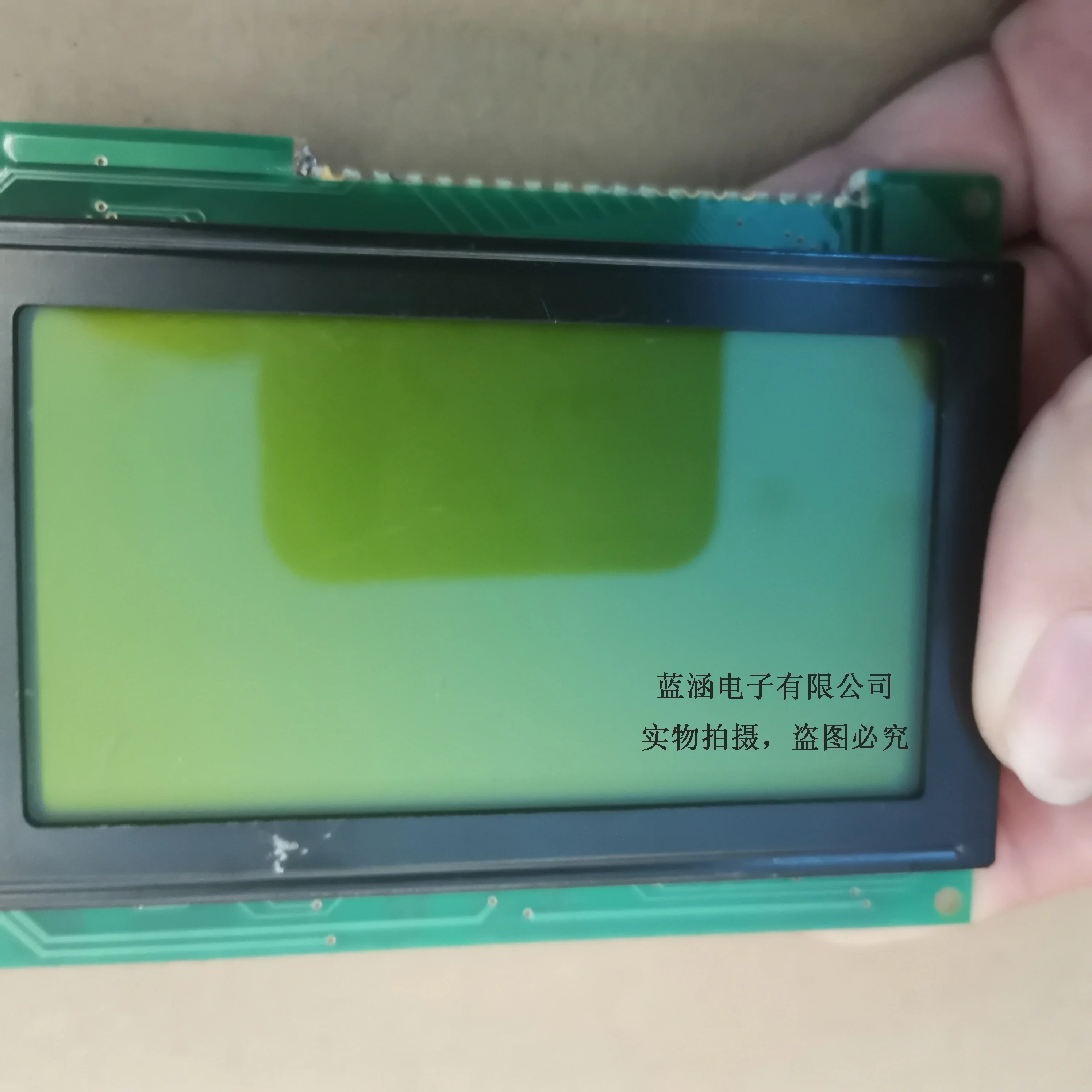 PHICO LCD 디스플레이 화면