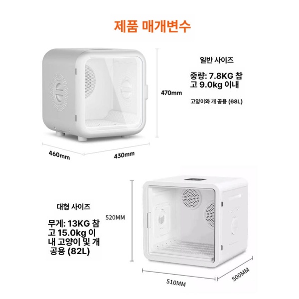 프리미엄 펫 스마트 건조기 자동 저소음 소형 반려동물 드라이룸 펫드라이룸 고양이 강아지 기본 68L 9kg이하 8D 3D - 상세 이미지 5