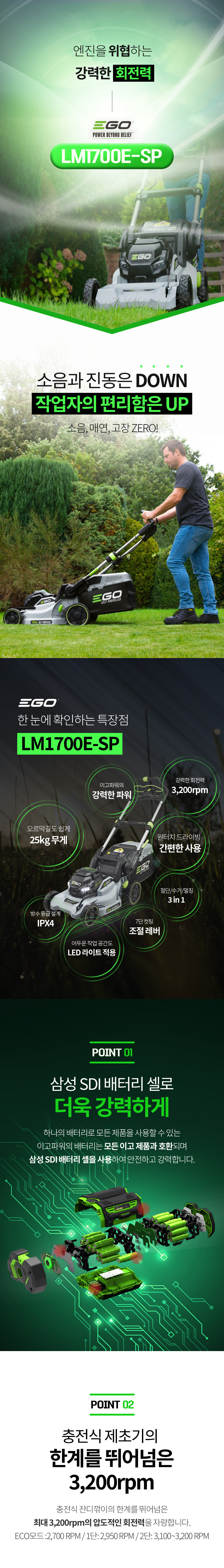 한일상역_28_LM1700E-SP_1_01.jpg