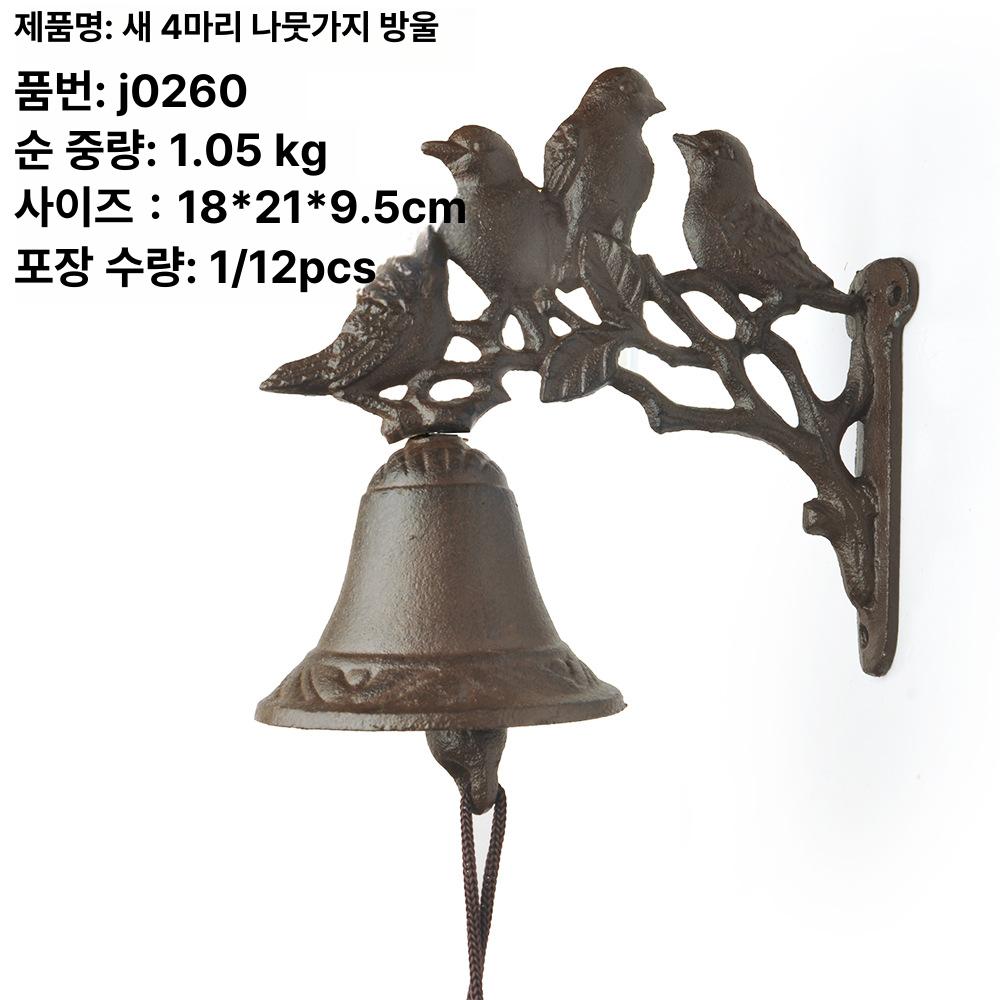 철제 종교 벨 주물 금속 고풍스러운 사찰 정원 현관문 벽걸이 장식종 빈티지 J0262 부엉이 - 상세 이미지 4