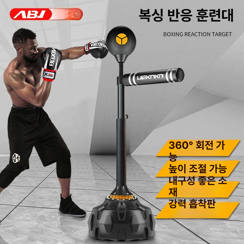 복싱바 스탠딩샌드백 권투 연습기구 가정용 스피드 복싱기구 회전 - 상세 이미지 2