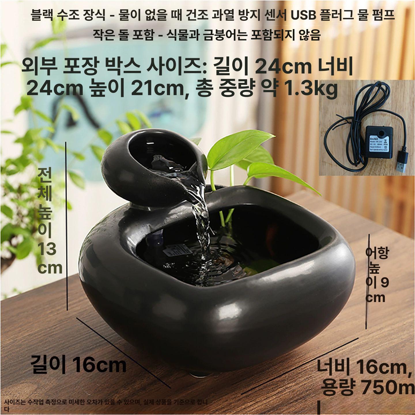 가정용 미니분수 풍수 카운터 명상 실내 분수대 화이트 블랙평면포함 - 상세 이미지 3