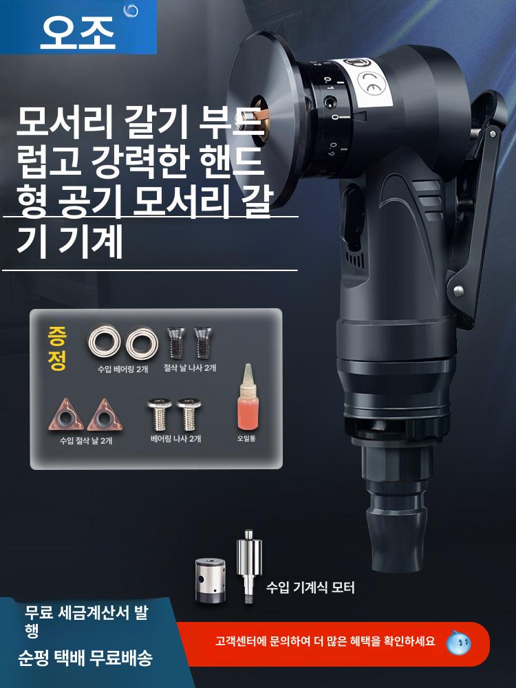 소형 절삭 컷팅 작업 철판 절단용 앵글 가정용 절단기 옵시디언블랙 스틸용 C각 세트 - 상세 이미지 2