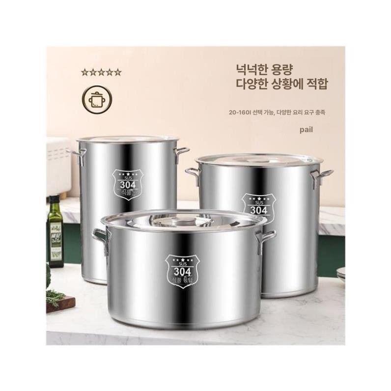 스텐 육수통 대형 양동이 업소용 스테인리스 사골 곰탕 지름 25 높이 25 - 상세 이미지 5