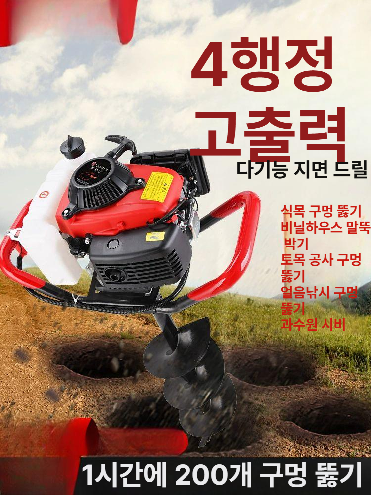 수동식 지반 시추기 엔진 보링 굴착기 땅파는 기계 구멍 과수원 묘목 드릴 나무 - 상세 이미지 3